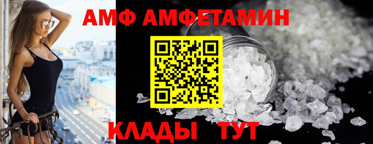 Amphetamine Premium Скопин