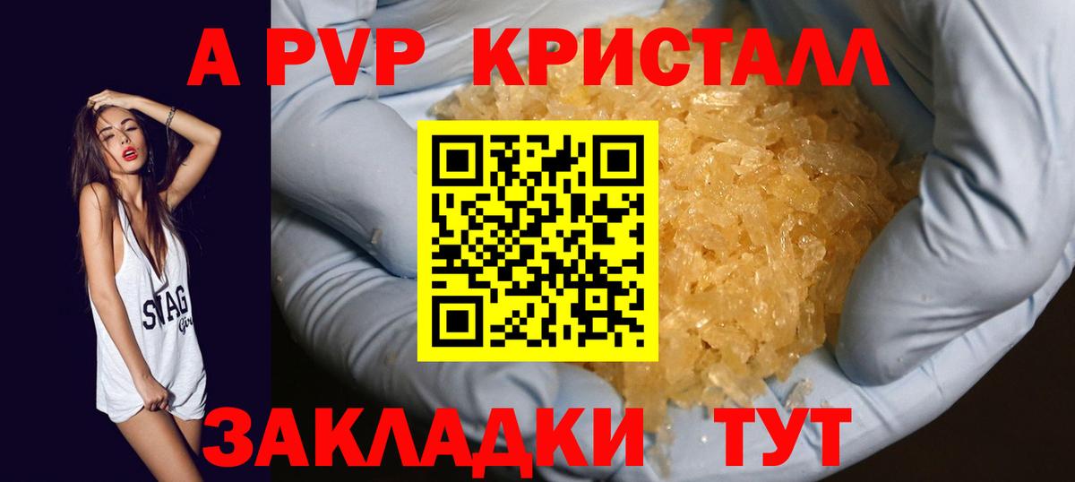 Альфа ПВП СК  APVP Соль  Скопин  А ПВП СК КРИС  Вход с VPN 