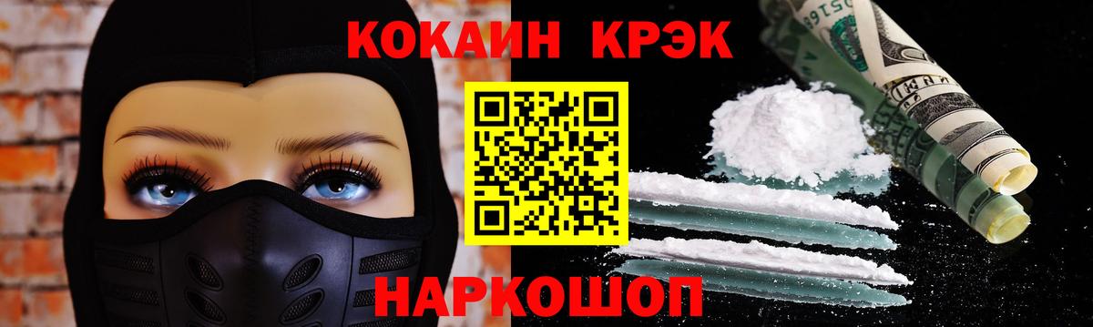Кокаин Перу  Вход с VPN  Cocaine Fish Scale  Скопин 