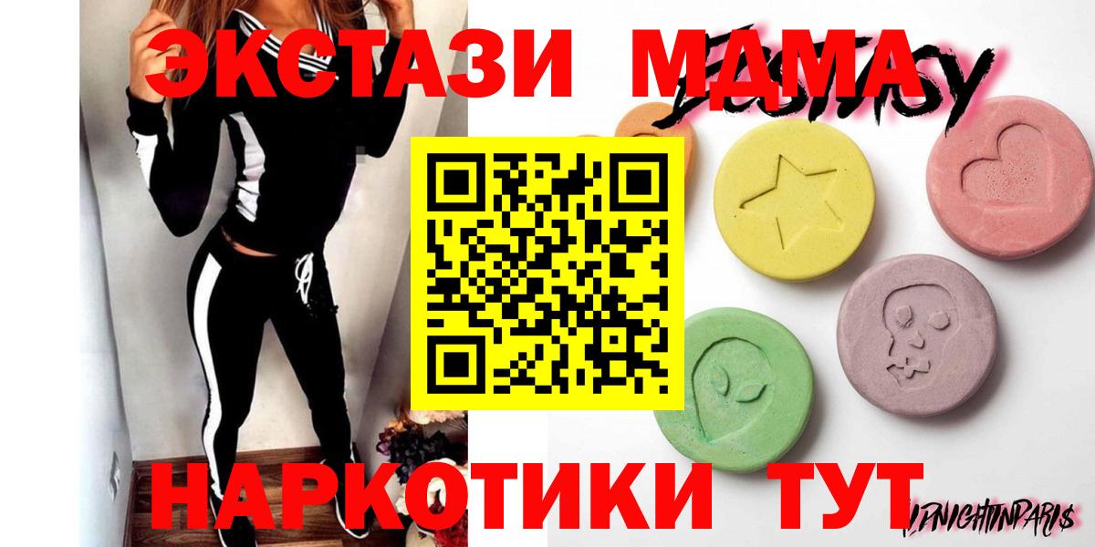 Ecstasy TESLA  где купить наркоту  Скопин  Ecstasy  Экстази louis Vuitton  Вход с VPN 