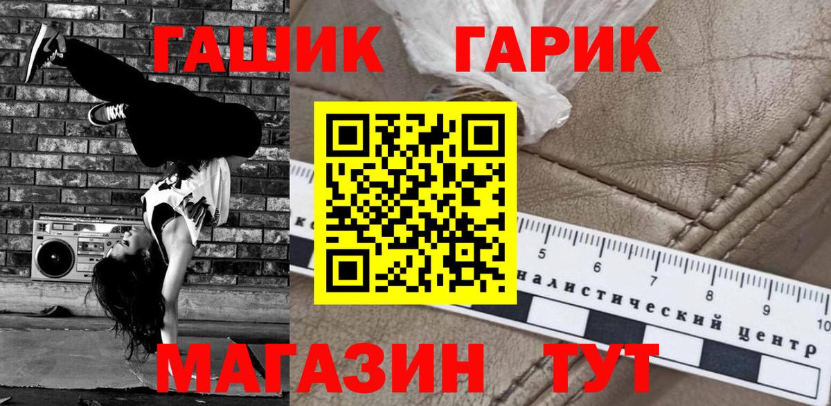 ГАШ Ice-O-Lator Скопин