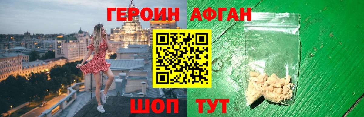 ГЕРОИН герыч Скопин