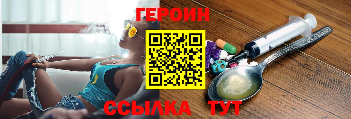 Скопин  ГЕРОИН Heroin  Вход с VPN 