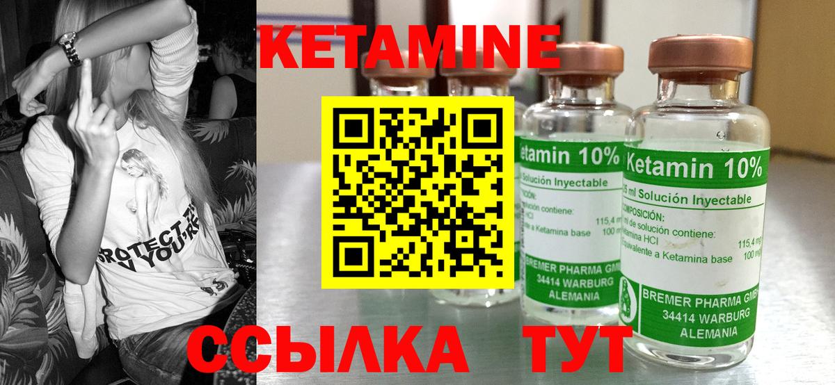 КЕТАМИН ketamine  Вход с VPN  Скопин 