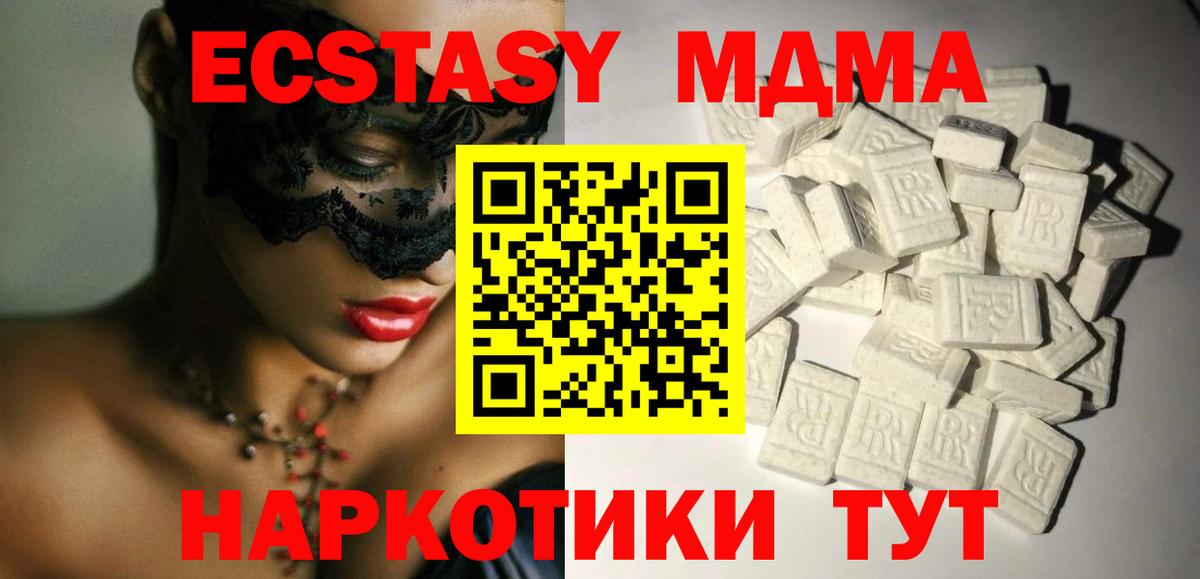 ГАШИШ  NBOMe  Конопля  Скопин  A PVP СК кристаллы  Меф кристаллы  Вход с VPN  Кокаин 