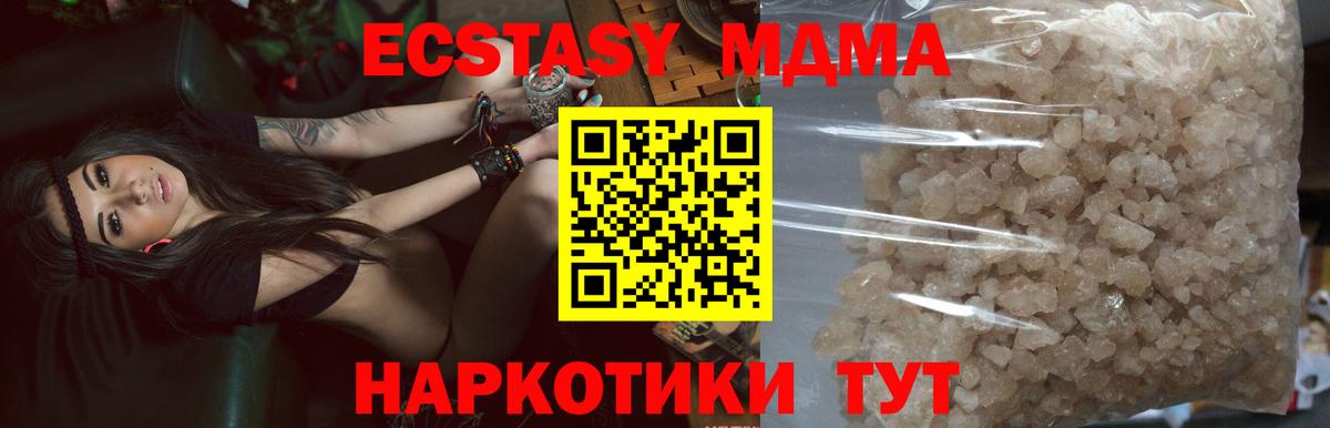 МДМА crystal Скопин