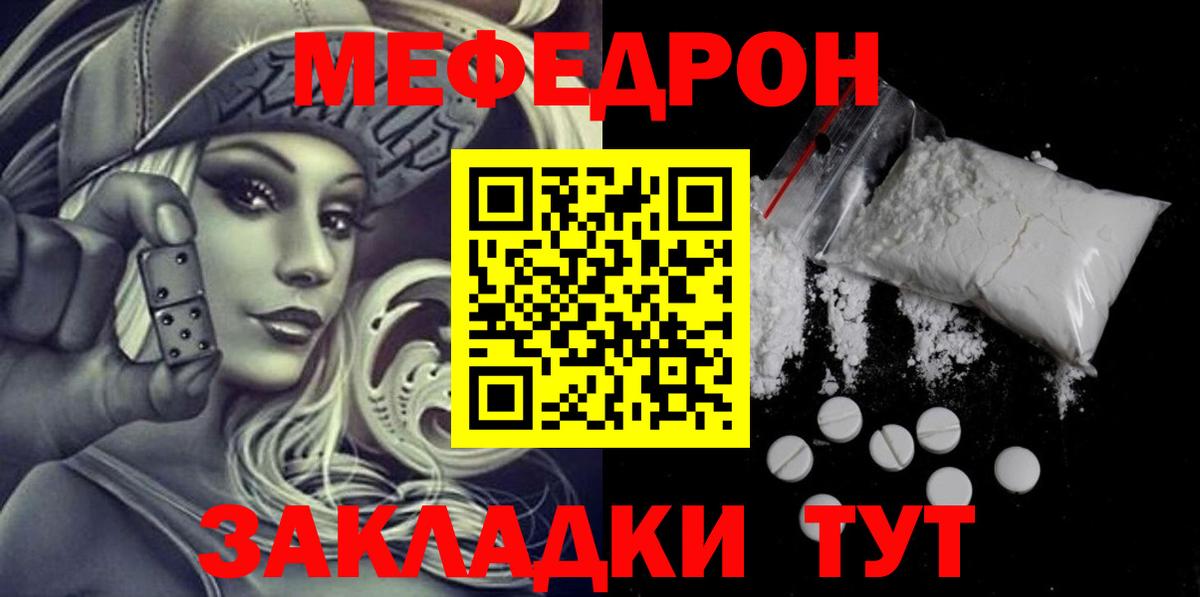 МЯУ-МЯУ  Меф  МЯУ-МЯУ 4 MMC  Скопин  Вход с VPN  Меф 4 MMC 