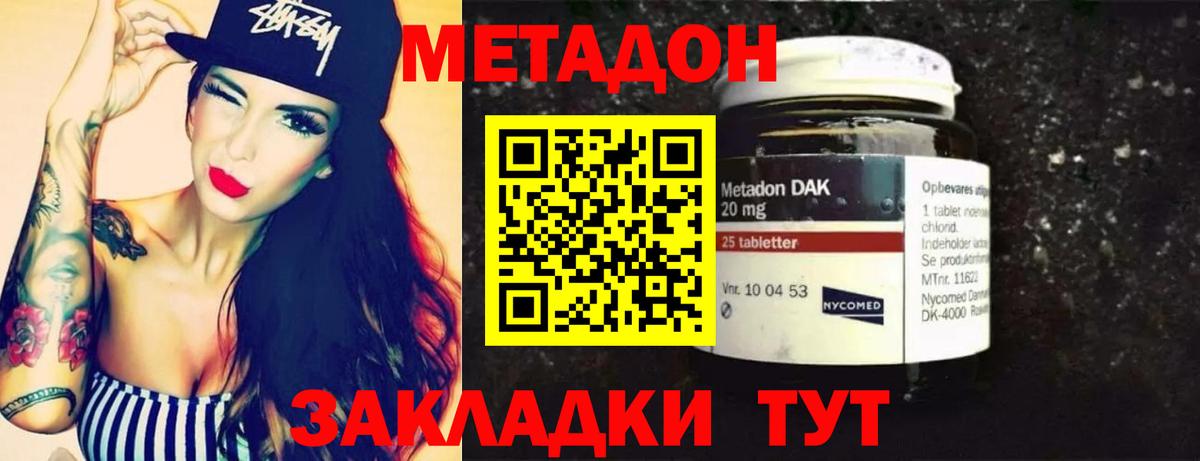 Скопин  Метадон methadone  Метадон VHQ  Вход с VPN 