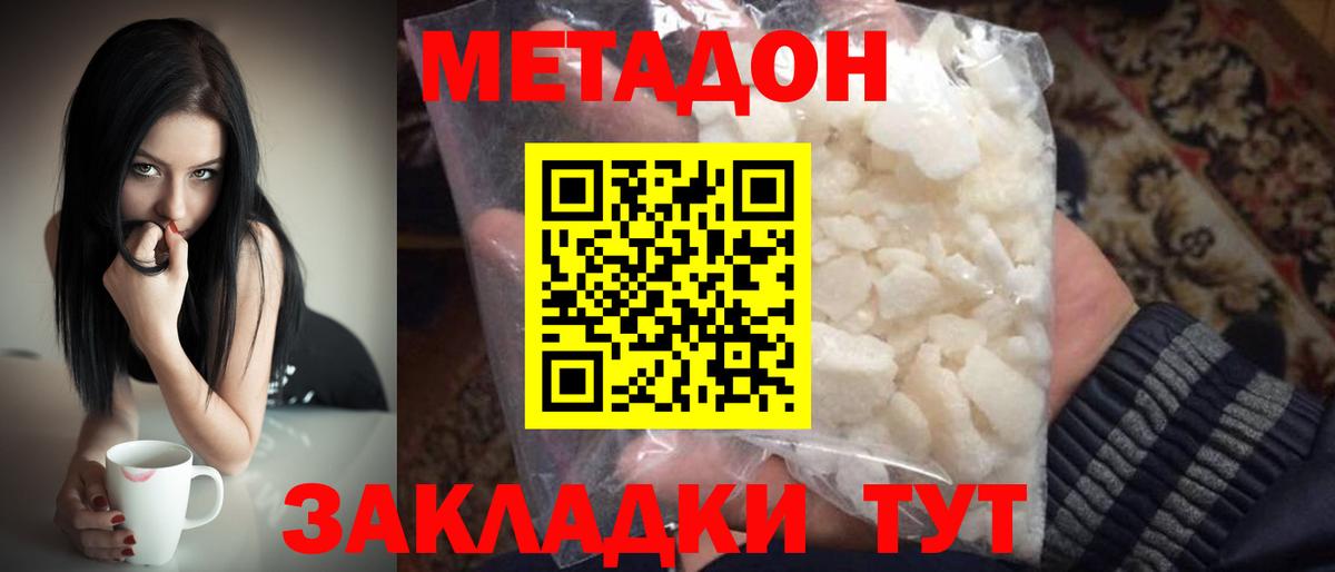 Метадон VHQ Скопин