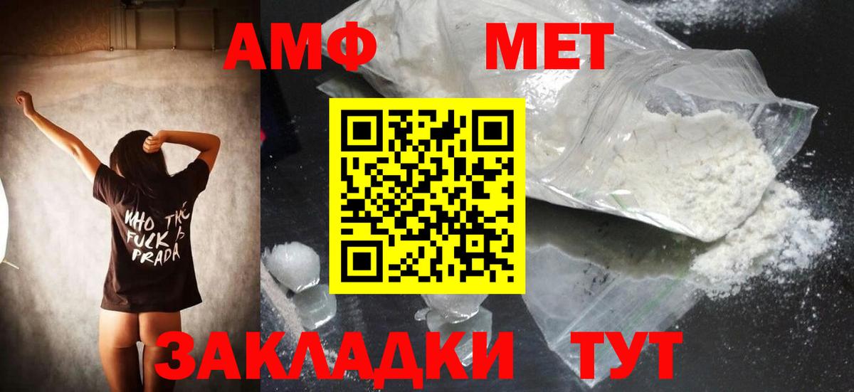 Первитин пудра Скопин